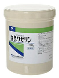 【送料無料】【第3類医薬品】白色ワセリンP 500g