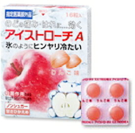 【合算3300円以上で注文可能】アイストローチA　りんご味16粒入