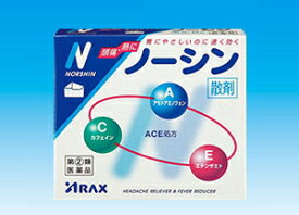 【第(2)類医薬品】ノーシン　80包（散剤）