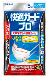 【送料無料】快適ガードプロ プリーツタイプ ふつうサイズ 5枚入