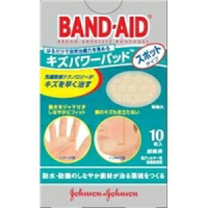 【合算3300円以上で注文可能】バンドエイド キズパワーパッド スポットタイプ 10枚入