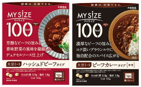 【送料無料】【大塚食品】100kcalマイサイズ 大豆ミート20食セット※北海道、沖縄は送料無用対象外