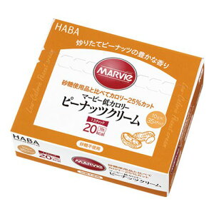 【合算3300円以上で注文可能】マービー低カロリー ピーナッツクリーム スティックタイプ 35本※※