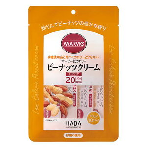 【合算3300円以上で注文可能】マービー低カロリー ピーナッツクリーム スティックタイプ 10本※※