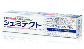 【送料無料】【医薬部外品】シュミテクトやさしくホワイトニングEX 90g