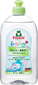 【送料無料】フロッシュ ベビー ほ乳びん・食器洗い 500ml