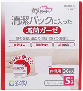 【合算3300円以上で注文可能】ケアハート 清潔パックに入った滅菌ガーゼS 36枚入(個別包装)