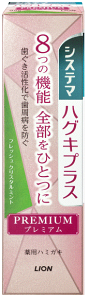 【合算3300円以上で注文可能】システマ ハグキプラス プレミアム ハミガキ フレッシュクリスタルミント 95g