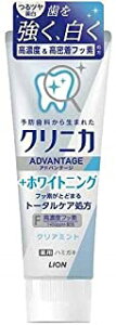 【合算3300円以上で注文可能】【医薬部外品】クリニカアドバンテージ+ホワイトニング ハミガキ クリアミント 130g