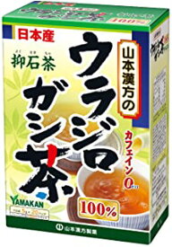 山本漢方 ウラジロガシ茶100％ 〈ティーバッグ〉 20包