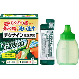 チクナイン鼻洗浄器（シャワーボトル＋専用原液 6包）