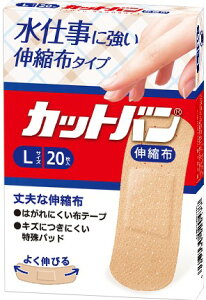 【合算3300円以上で注文可能】カットバン伸縮布Lサイズ20枚