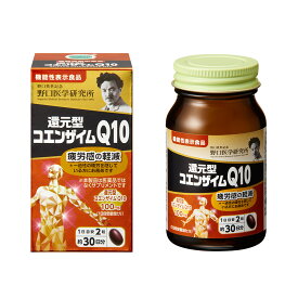 【野口医学研究所】還元型コエンザイムQ10 /16.8g（280mg×60粒）×2個