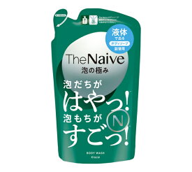 【送料無料】The Naive　ボディソープ　液体タイプ 詰替用 360ml