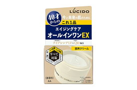 【送料無料】【医薬部外品】ルシード(LUCIDO) 薬用パーフェクトスキンクリームEX 90g