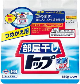 【送料無料】部屋干しトップ 除菌EX つめかえ用 810g