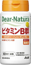 【合算3300円以上で注文可能】ディアナチュラ ビタミンB群 60粒 (60日分)
