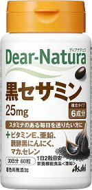 【送料無料】ディアナチュラ 黒セサミン 60粒(30日分)