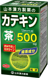 【送料無料】山本漢方 茶カテキン粒 240粒
