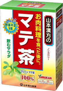 【合算3300円以上で注文可能】山本漢方 マテ茶100% 〈ティーバッグ〉 2.5g×20包