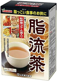 【送料無料】山本漢方 脂流茶 ＜ティーバッグ＞ 10g×24包