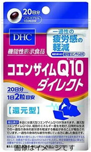 �y���Z3300�~�ȏ�Œ����\�zDHC �R�G���U�C��Q10�_�C���N�g 20���� 40��