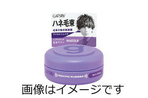 yZ3300~ȏŒ\zMcr[(GATSBY)[rOo[ ChVFCN oC^Cv 15g