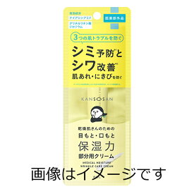 【医薬部外品】BCL 乾燥さん 薬用リンクルケアクリーム 20g
