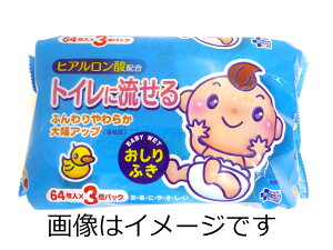 �y���Z3300�~�ȏ�Œ����\�z�v���X�P�A �q�A�������_�g�C���ɗ����邨����ӂ� 64��×3�p�b�N