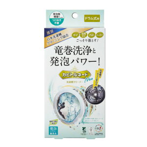 �y���Z3300�~�ȏ�Œ����\�z�J�r�g���l�[�hNeo ���󑅃N���[�i�[ �h�������p 1��