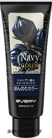 アンナドンナ エブリ カラートリートメント ネイビー 160g