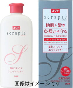 【合算3300円以上で注文可能】【医薬部外品】オクトセラピエ 薬用スキンケアコンディショナー 230ml