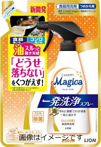 �y���Z3300�~�ȏ�Œ����\�zCHARMY Magica �i�`���[�~�[ �}�W�J�j�ꔭ���X�v���[ �I�����W�̍��� �l�ߑւ� 250ml