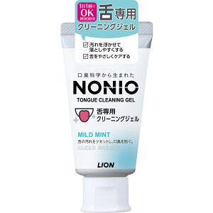 【合算3300円以上で注文可能】NONIO ノニオ 舌専用クリーニングジェル 45g