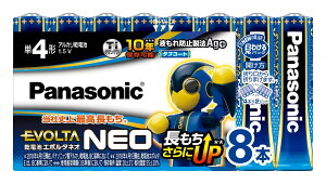 【合算3300円以上で注文可能】【Panasonic】パナソニック LR03NJ/8SW 乾電池エボルタネオ単4形 8本パック