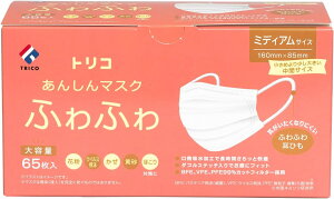 yZ3300~ȏŒ\zyTRICOzgR 񂵂}XNӂӂ ~fBATCY 65