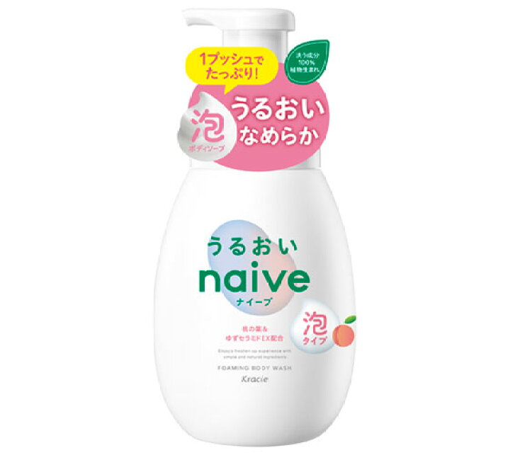 楽天市場】【合算3300円以上で注文可能】ナイーブ 泡で出てくるボディ 