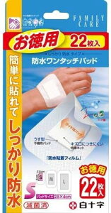 【合算3300円以上で注文可能】【一般医療機器】白十字 ファミリーケア 防水ワンタッチパッド お徳用 S 22枚入