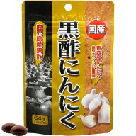 【合算3300円以上で注文可能】ユウキ製薬 スタンドパック 国産黒酢にんにく 64球