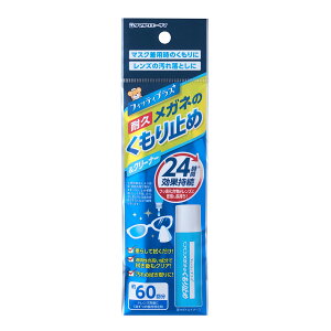 【合算3300円以上で注文可能】フィッティプラス+ メガネのくもり止め 8ml