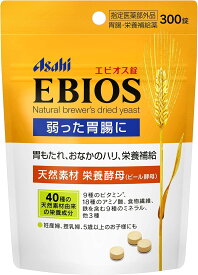 【合算3300円以上で注文可能】【指定医薬部外品】エビオス錠 300錠（パウチタイプ）