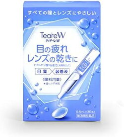 【合算3300円以上で注文可能】【第3類医薬品】ティアーレW 0.5ml×30本入