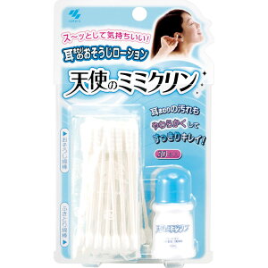 【合算3300円以上で注文可能】天使のミミクリン 耳そうじキット 清浄ローション10ml+綿棒30本