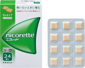 【合算3300円以上で注文可能】【第(2)類医薬品】ニコレット 24個【セルフメディケーション税制対象】