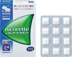 【合算3300円以上で注文可能】【第(2)類医薬品】ニコレットクールミント 24個【セルフメディケーション税制対象】