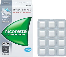 【送料無料】【第(2)類医薬品】ニコレットアイスミント 96個【セルフメディケーション税制対象】