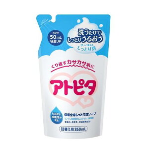 【合算3300円以上で注文可能】アトピタ 保湿全身しっとり泡ソープ 詰替え用 350ml