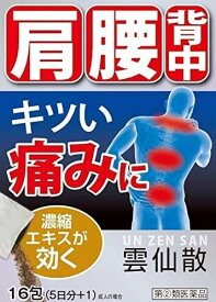 【合算3300円以上で注文可能】【第2類医薬品】雲仙散 16包【セルフメディケーション税制対象】