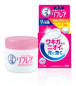 【合算3300円以上で注文可能】ロート製薬 【医薬部外品】メンソレータム リフレア デオドラントクリーム 55g