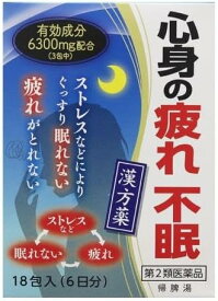【合算3300円以上で注文可能】【第2類医薬品】小太郎漢方 帰脾湯エキス細粒G「コタロー」 18包入